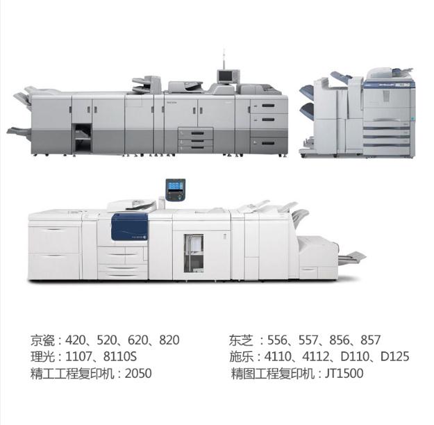 成都復印機出租