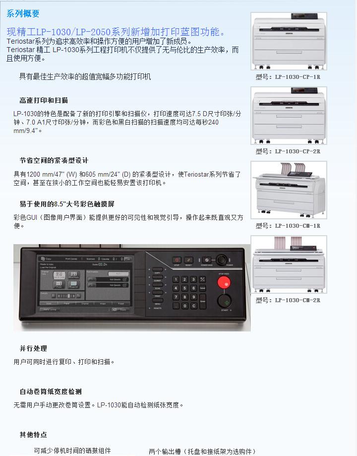 成都復印機租賃